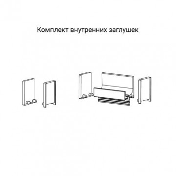 TW6 Заглушки внутренние
